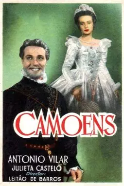 Камоэнс - постер