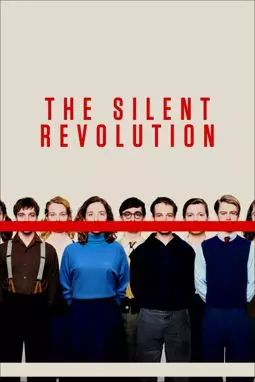 Молчащий класс - постер