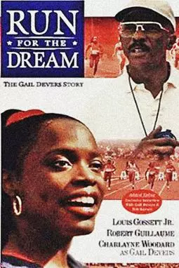 Бег за мечтой: История Гэйл Диверс - постер