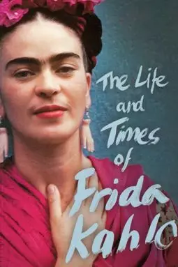 Жизнь и времена Фриды Кало - постер
