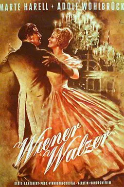 Вена танцует - постер