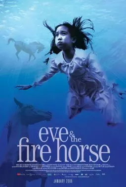 Ева и Огненный Конь - постер