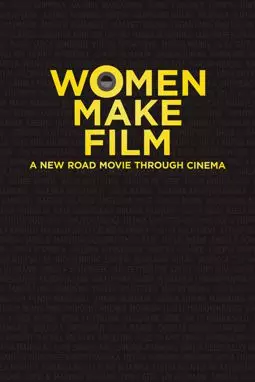 Женщины, создающие кино - постер