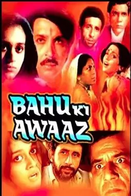 Bahu Ki Awaaz - постер