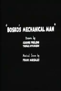 Bosko's Mechanical Man - постер