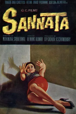 Sannata - постер