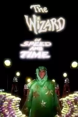 The Wizard of Speed and Time - постер