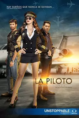 Пилот - постер