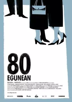 80 дней - постер