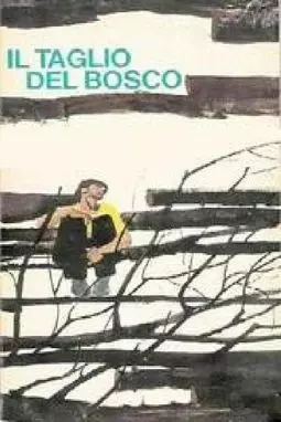 Il taglio del bosco - постер