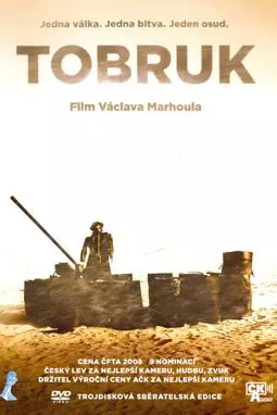 Тобрук - постер