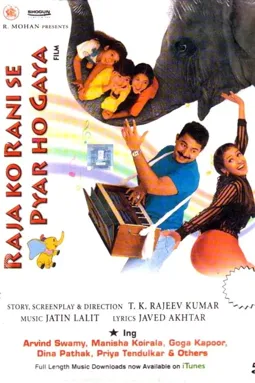 Raja Ko Rani Se Pyar Ho Gaya - постер