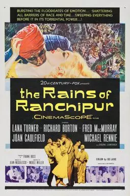 Дожди Ранчипура - постер