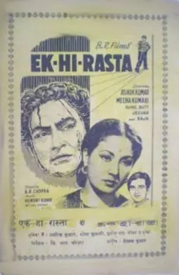 Ek-Hi-Rasta - постер