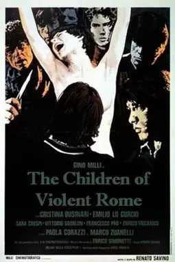 Дети с жестоких улиц Рима - постер