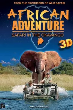 Окаванго 3D: Африканское сафари - постер