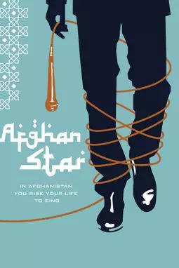 Афганская звезда - постер