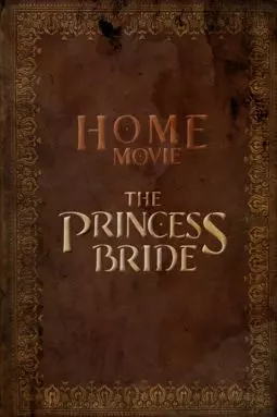 Домашний фильм: Принцесса-невеста - постер
