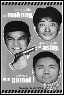 Si Mokong, si Astig, at si Gamol - постер