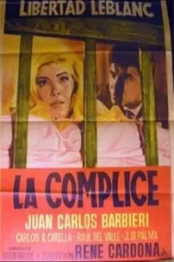 La cómplice - постер