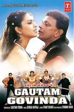 Gautam Govinda - постер