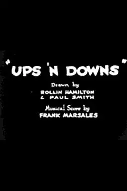 Ups 'n Downs - постер