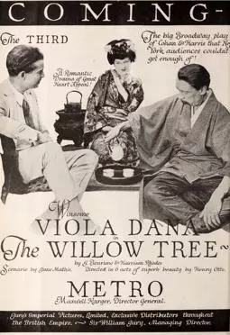 The Willow Tree - постер