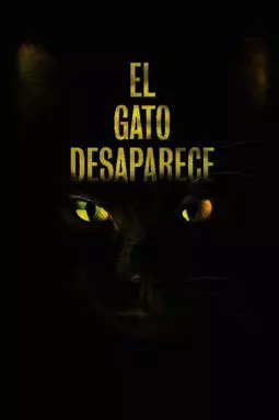 Кот исчезает - постер