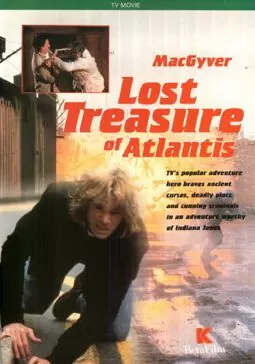Макгайвер: Потерянные сокровища Атлантиды - постер