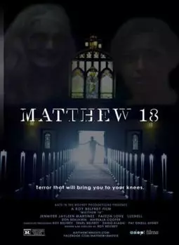 Matthew 18 - постер