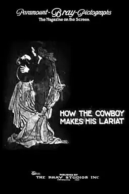 How the Cowboy Makes His Lariat - постер