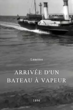 Arrivée d'un bateau à vapeur - постер