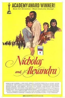 Николай и Александра - постер