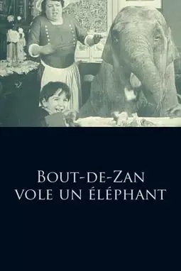 Бу де Зан ворует слона - постер