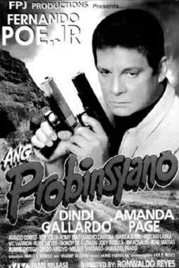 Ang probinsyano - постер