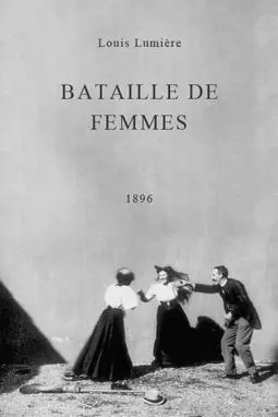 Bataille de femmes - постер