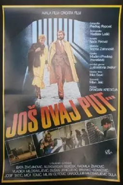 Jos ovaj put - постер