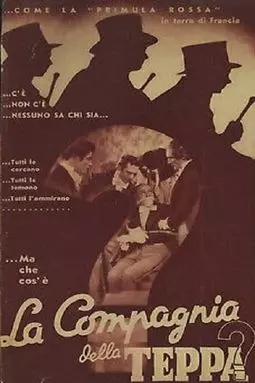 La compagnia della teppa - постер