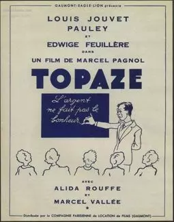 Топаз - постер