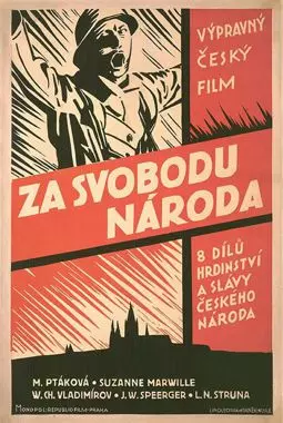 Za svobodu národa - постер