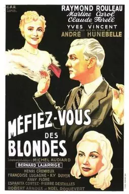Отнеситесь с недоверием к блондинкам - постер