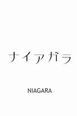 Niagara - постер