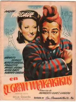 El gran Makakikus - постер
