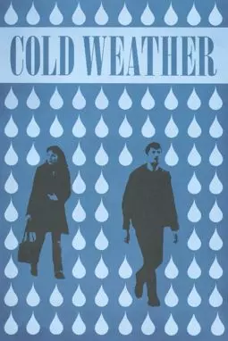 Холодная погода - постер