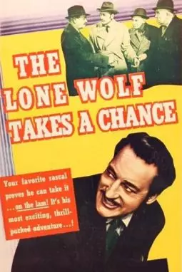 The Lone Wolf Takes a Chance - постер