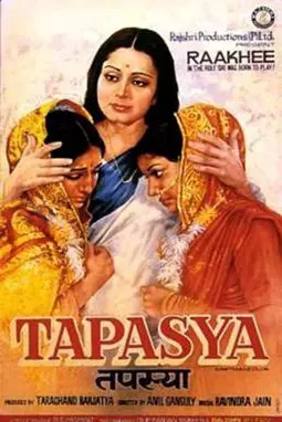 Tapasya - постер