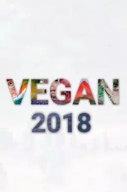 Веган 2018 - постер