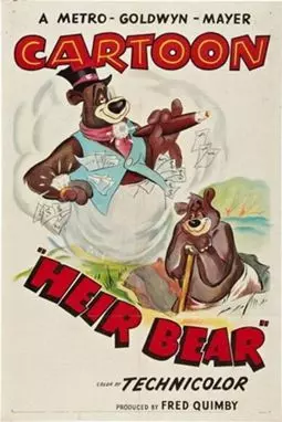 Наследник-медведь - постер
