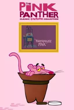 Therapeutic Pink - постер