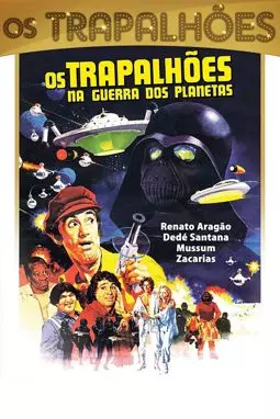 Os Trapalhões na Guerra dos Planetas - постер